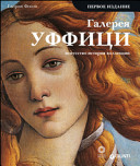 Cover  Leonardo. I codici