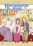 Cover  Kamisama kiss 9